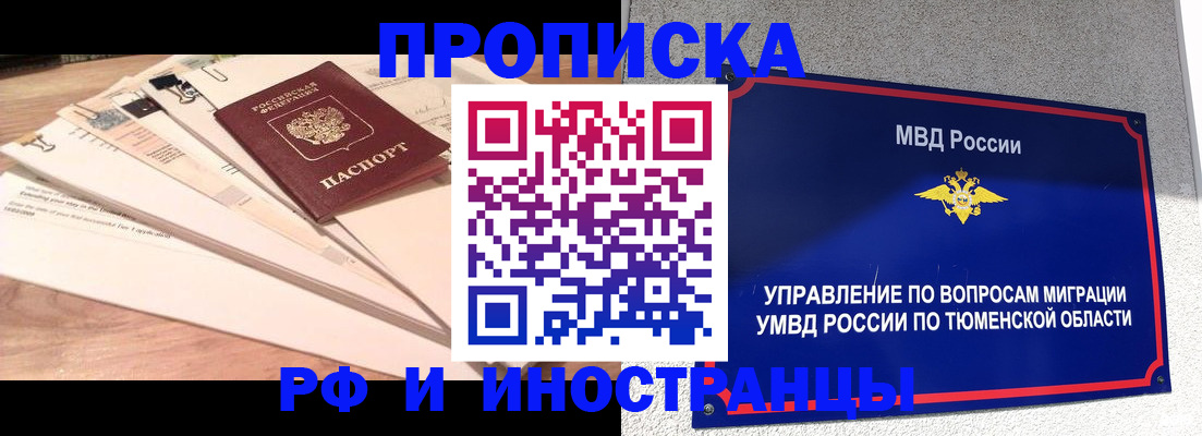 временная регистрация поиск в Эртили