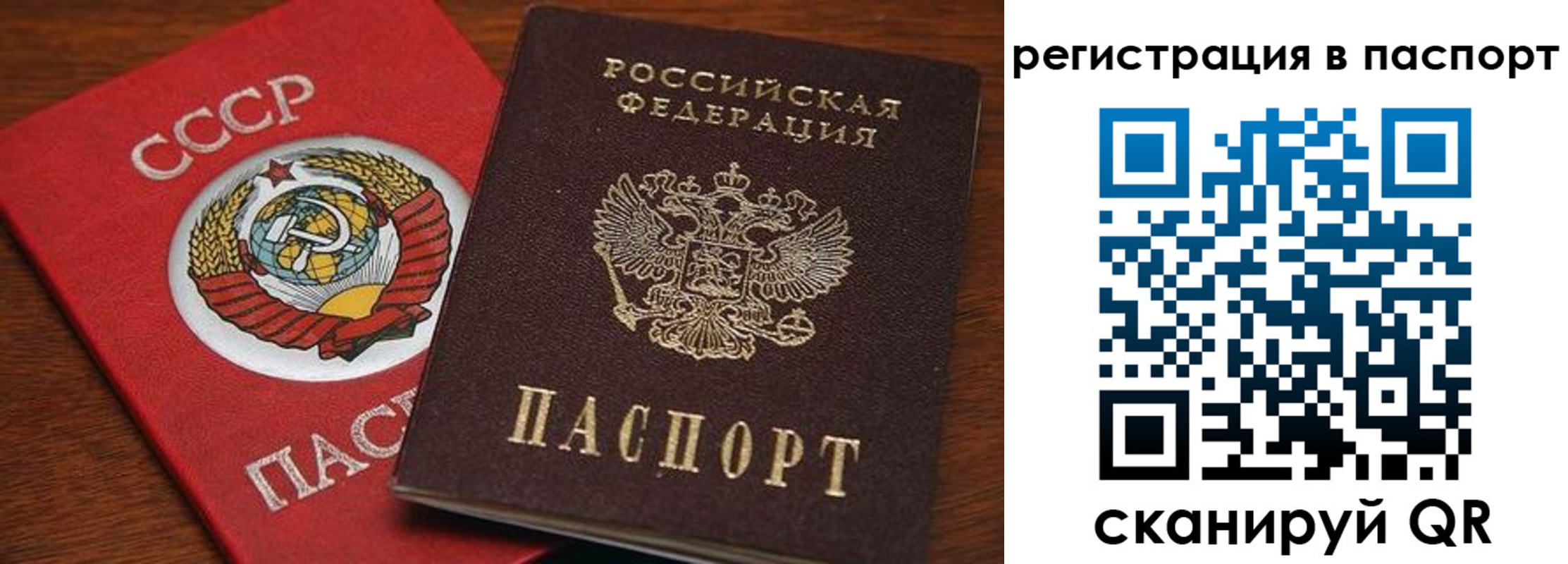 прописка в квартире в Эртили
