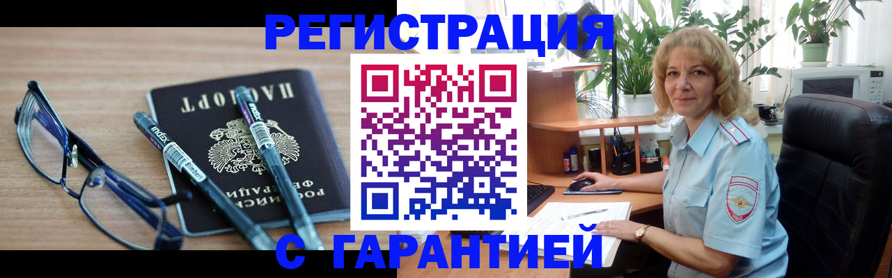 прописка штамп в Эртили