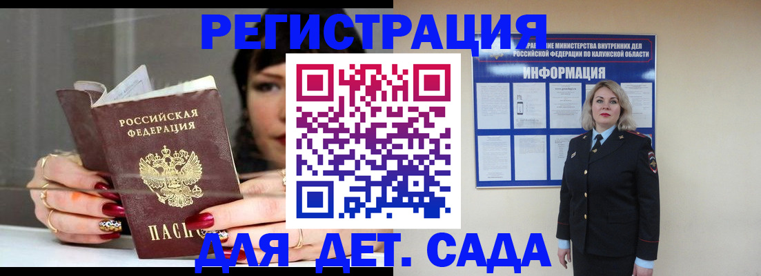 временная регистрация для школы в Эртили