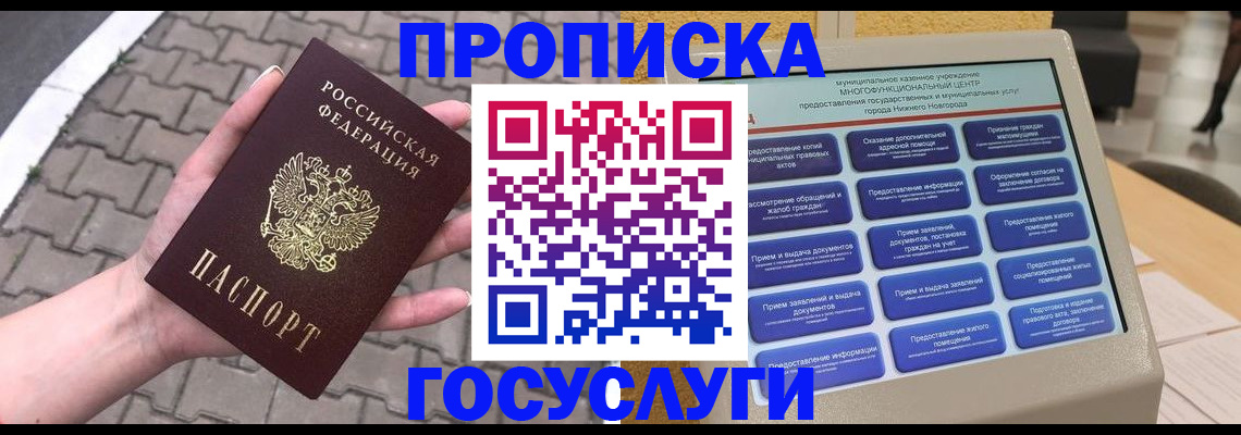 прописка от собственника в Эртили