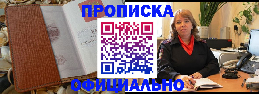 временная регистрация поиск в Эртили