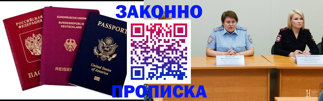 прописка регистрация в Эртили