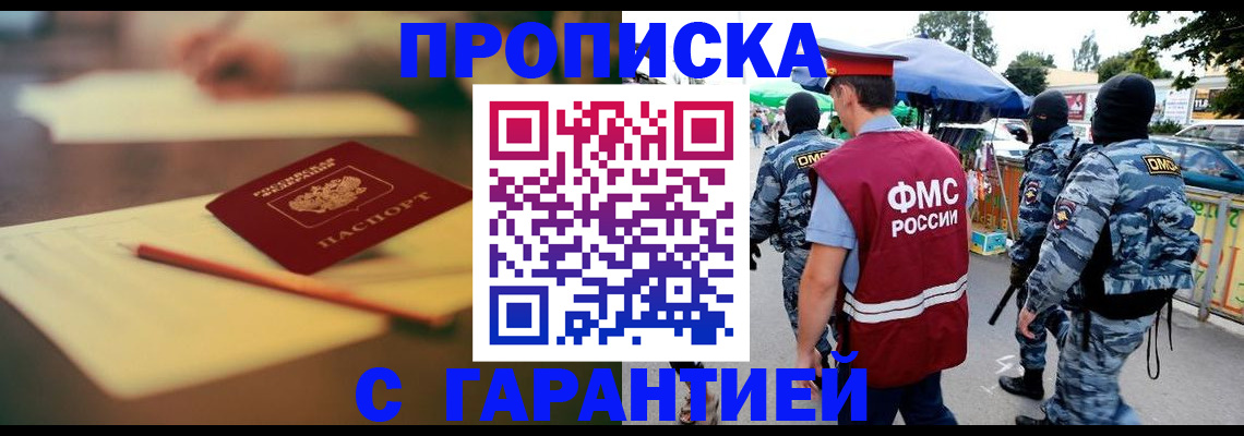 прописка для кредита в Эртили